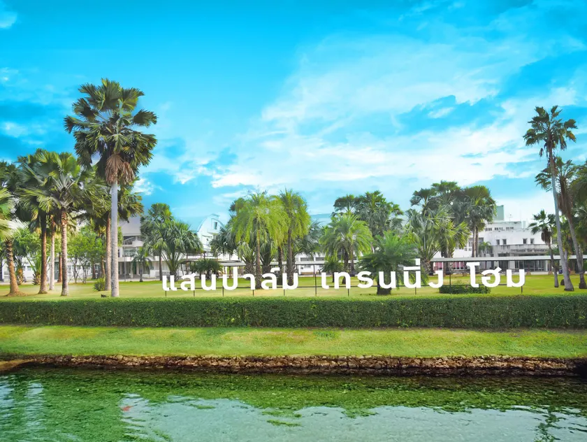 Saenpalm training home แสนปาล์ม เทรนนิ่ง โฮม - Image 1