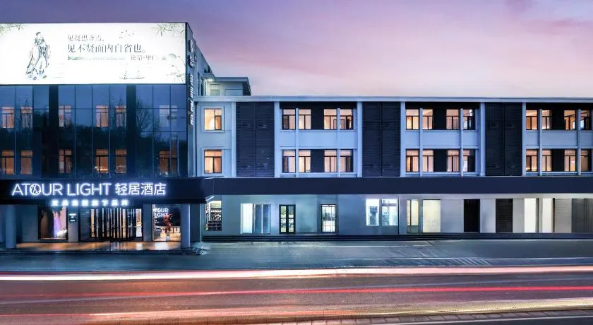 Atour Light Hotel Jining Wanda Plaza Taibai Lou Road - Image 1