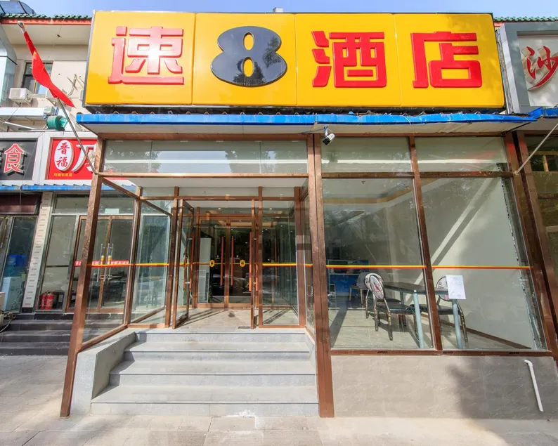 Super 8 Hotel Beijing Changping Metro Station - Image 1