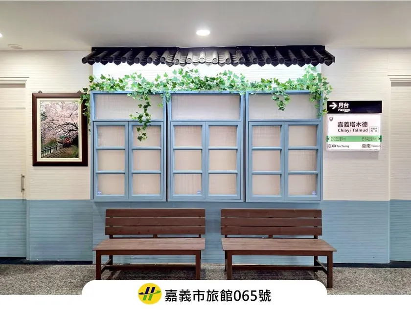 Talmud Hotel Chiayi Station - Image 1