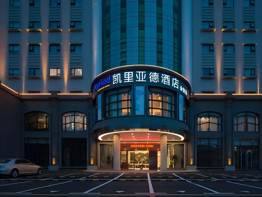 Kyriad Marvelous Hotel Dongguan Huangjiang Jinyi - Image 1