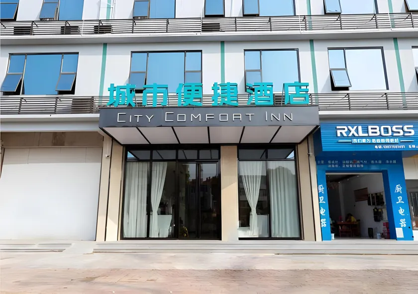 City Comfort Inn Yulin Yudong - Image 1