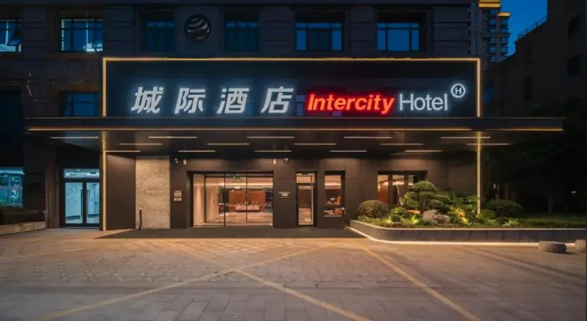 Intercity Hotel Xuzhou East Railway Station Jinlonghu - Image 1