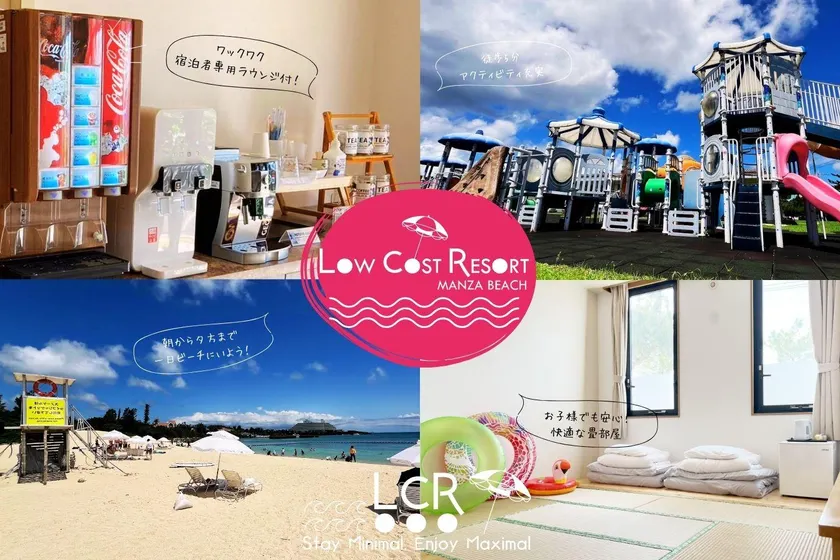 LOW COST RESORT MANZA BEACH （旧：北海荘） - Image 1