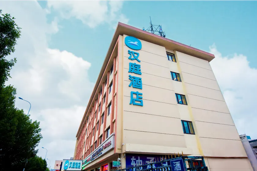 Hanting Hotel Tianjin Zhujiang Hardware Market - Image 1