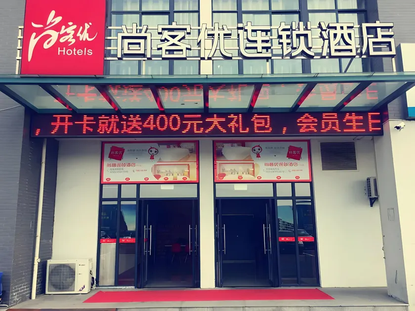 Thank Inn Hotel Jiangsu Taizhou Gaogang District Xuzhuang - Image 1