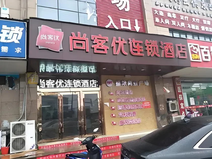 Thank Inn Plus Hotel Suzhou Kunshan Foxconn - Image 1