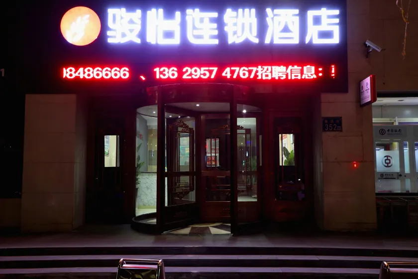 Junyi Hotel（Lingwu North Station Store） - Image 1