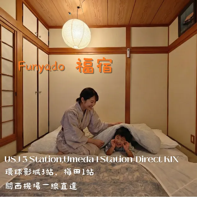 Funyado,Spacious 5BR Home,2 Bathrooms,3 Toilets,Private Garage,Direct KIX,Near USJ,Umeda & Foodie Hub - Image 1