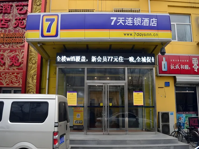 7Days Inn Shijiazhuang Railway Station Xinshi - Image 1
