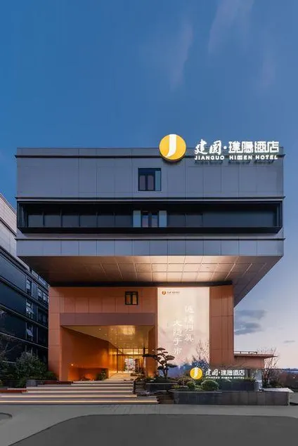 Jianguo Hidden Hotel (Shanghai Caolu GuTang Road Metro Station) - Image 1