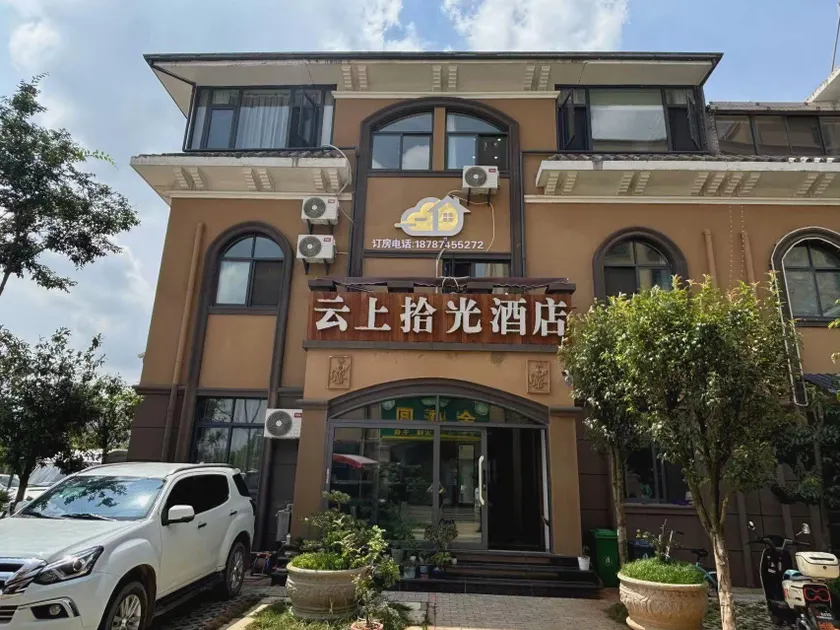 Yunshang Shiguang Hotel - Image 1