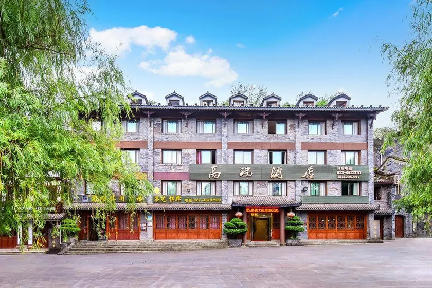 Gaorui Hotel - Image 1