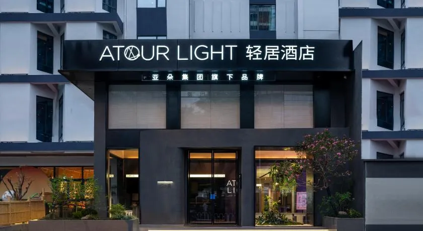 Light Atour Hotel Changsha Hunan Museum Xiangya Hospital Metro Station - Image 1