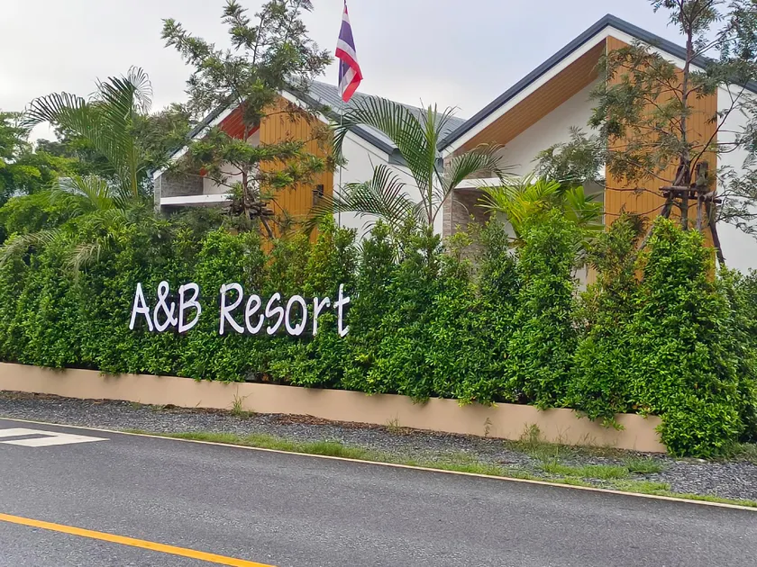 A&B. Resort องครักษ์ ใกล้ มศว. - Image 1