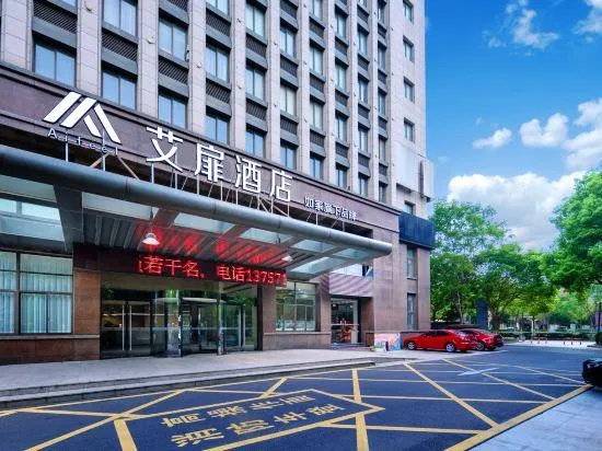 Homeinn · Aifeel Hotel (Haining Intime City Haichang Road Subway Station) - Image 1