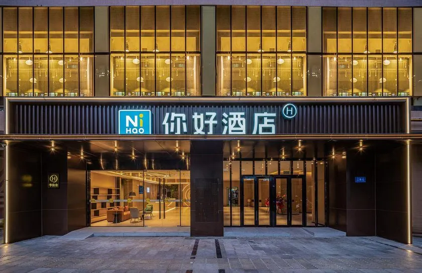 Ni Hao Hotel (Chengdu Longquanyi Dongfang Huada Plaza) - Image 1