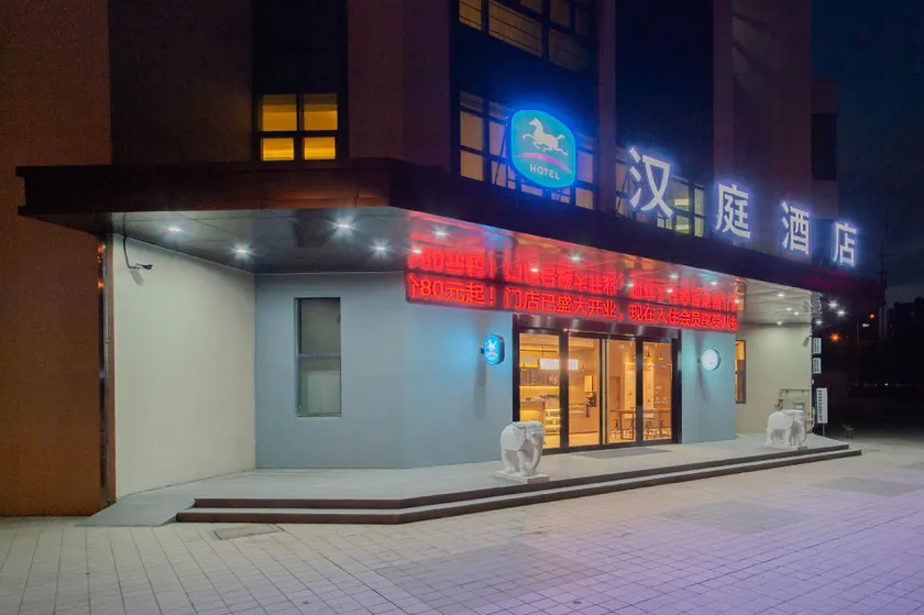 Hanting Hotel Wuxi Hudai - Image 1
