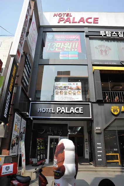 Palace Hotel Gwangju - Image 1