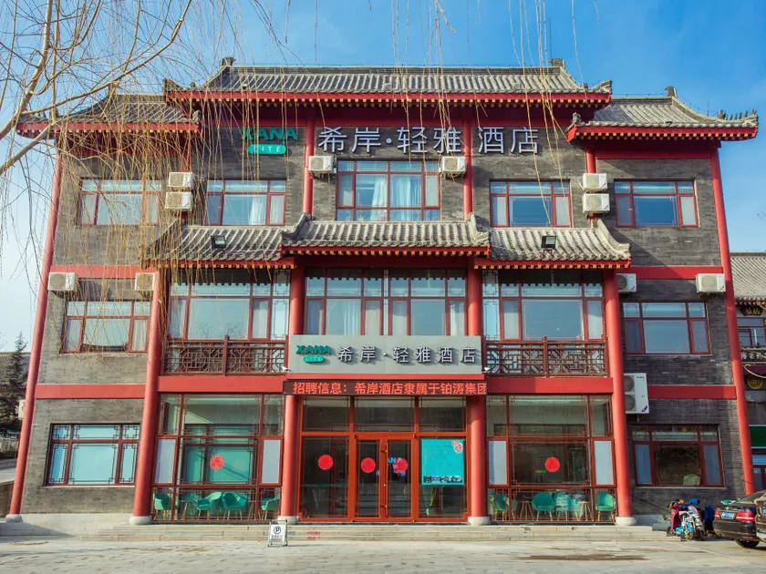 Xana Lite Hotel Weifang Qingzhou Ancient Town Songcheng - Image 1