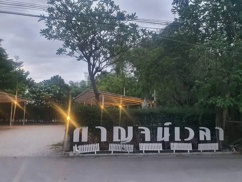 Kanvela Resort - Image 1