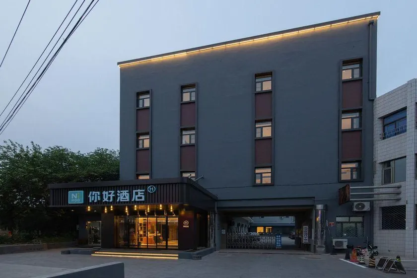 Ni Hao Hotel (Beijing Changping Xiguan Huandao) - Image 1
