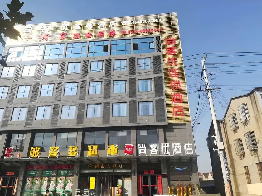 Thank Inn Hotel Jiangsu Xuzhou Jiawang District Biantang County - Image 1