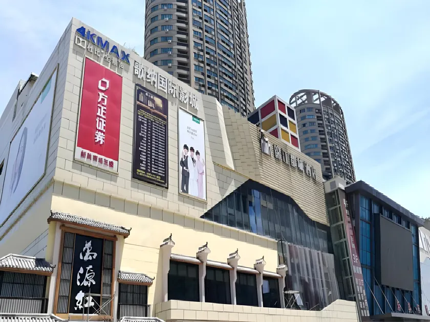 Jinjiang Metropolo Hotel - Hangzhou Xiasha - Image 1