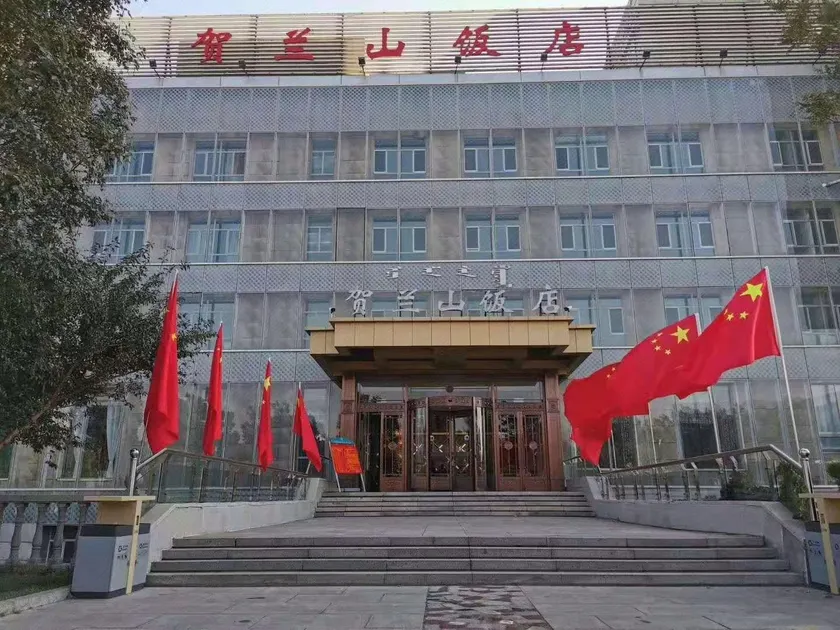 Helan Mountain Hotel - Image 1