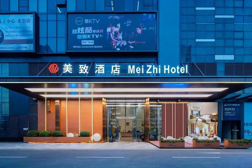Meizhi Hotel (Mei's headquarters Beijiao Park Metro Station Store) - Image 1