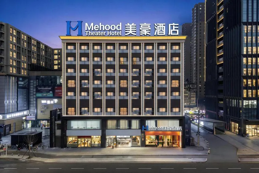 Mehood Hotel Ideally located in the heart of the city, just steps from the historic Xi'an Ancient Wall and Yuxiangmen Metro A short 3-stop ride to the Bell Tower - Image 1