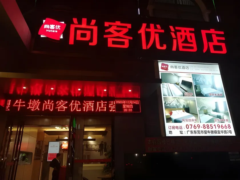 Thank Inn Guangdong Dongguan Wangniudun Town - Image 1