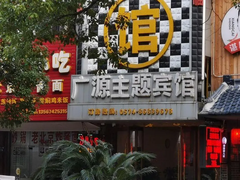 Guangyuan Hotel - Image 1