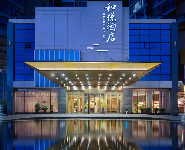 Hengyang Heyue Hotel - Image 1