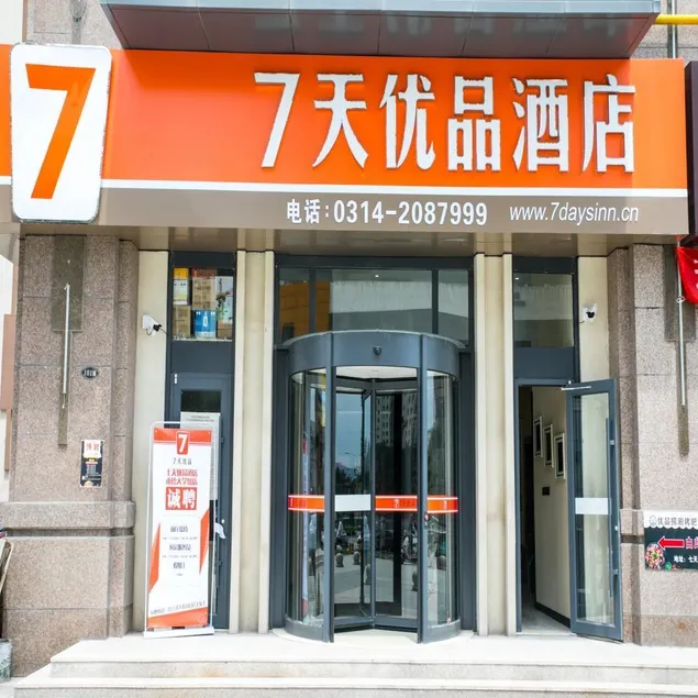 7Days Premium Chengde University City High Speed Rail Station Branch - Image 1
