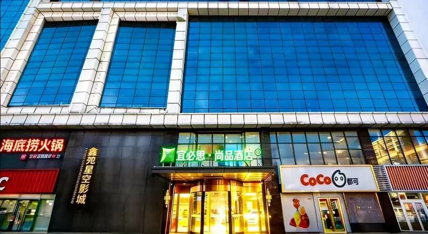 Ibis Styles Gu'an Daxing Airport Wildlife Park Hotel - Image 1