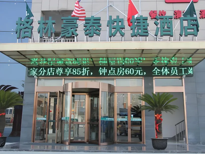 GreenTree Inn JiangSu YanCheng JianHu ShangGang Bus Station Freeway 204 Express Hotel - Image 1