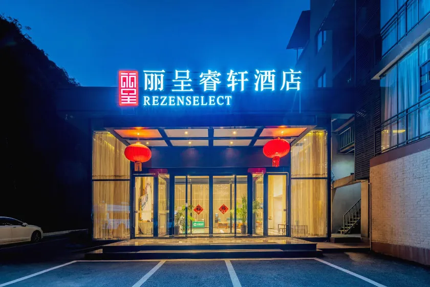 Licheng Ruixuan Hotel (Kaili Wanda Plaza store) - Image 1