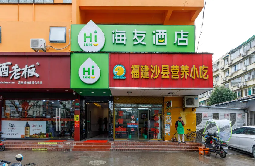 Hi Inn Shanghai Baotou Road - Image 1