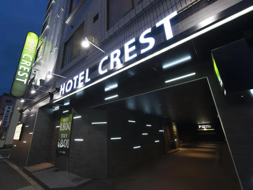 Hotel Crest Hirai (Adult Only) - Image 1