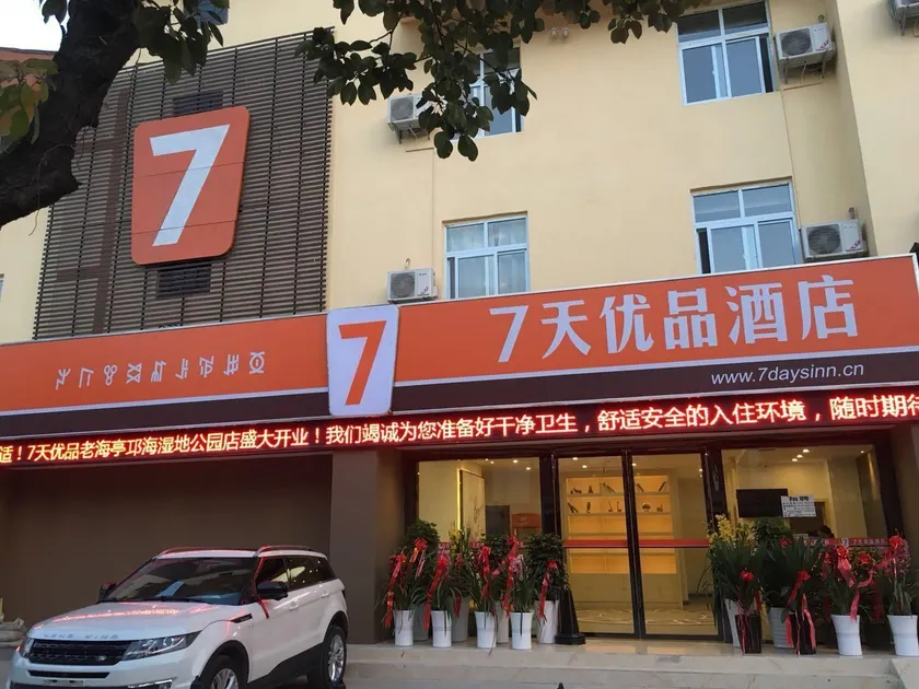 7Days Premium Xichang Torch Plaza Qionghai Wetland Park Branch - Image 1