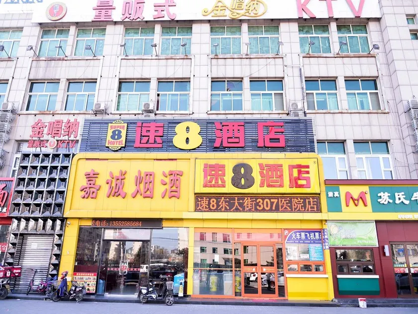 Super 8 Hotel Beijing Fengtai Dongda Street 307 Hospital - Image 1