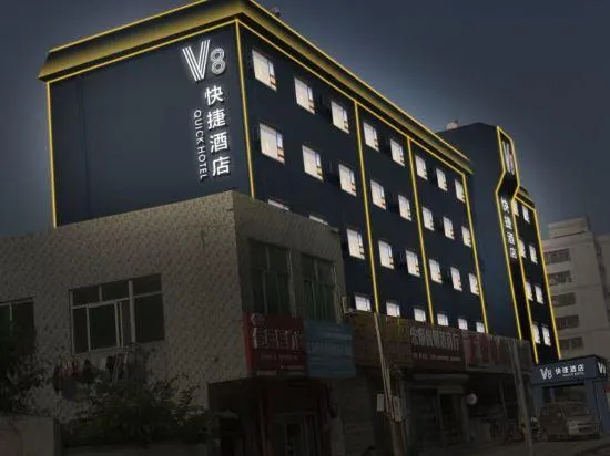 V8 Theme Hotel Xiuying - Image 1