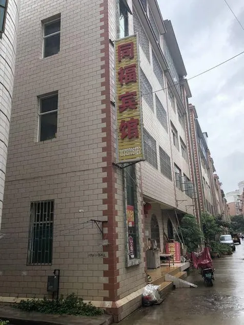 Kunming Tongfu Hotel - Image 1