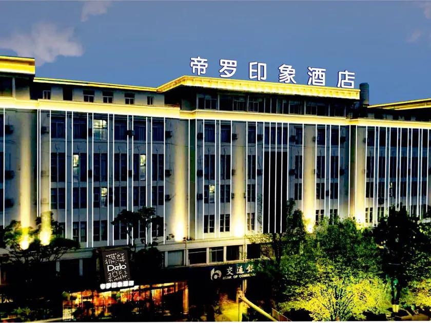 Diluo Impression Hotel (formerly Litian Hotel) - Image 1
