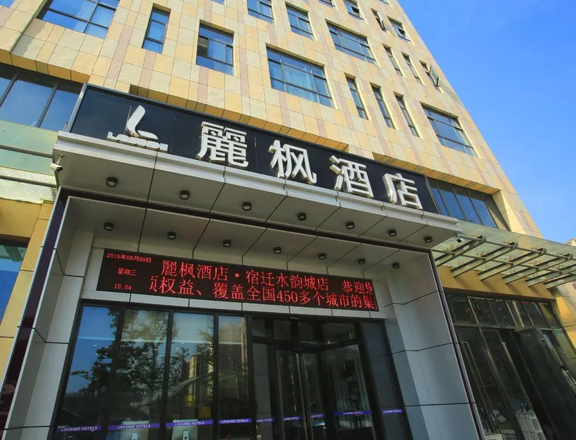 Lavande Hotel Suqian Shuiyun City Branch - Image 1