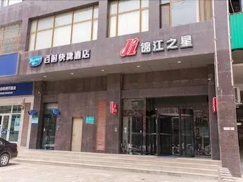 Bestay Shenyang Shenbei University City - Image 1