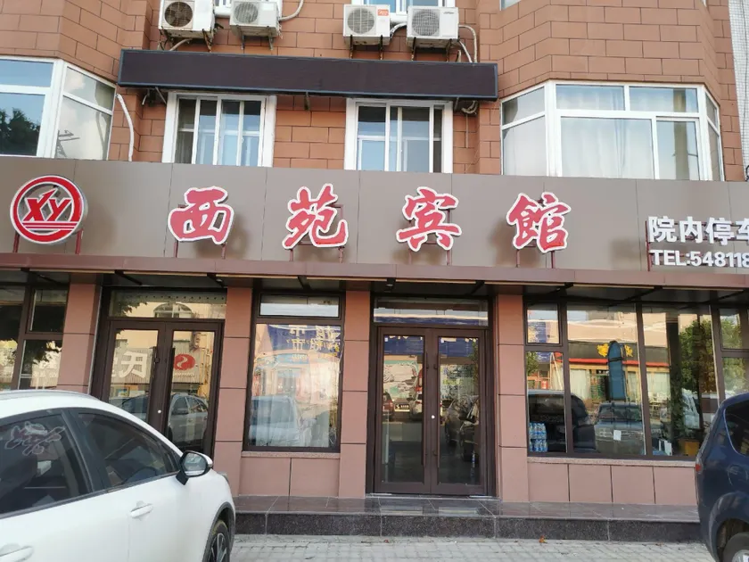 Xiyuan Hotel - Image 1