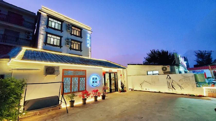 Beihai Ancient Style Villa (Yintan Branch) - Image 1
