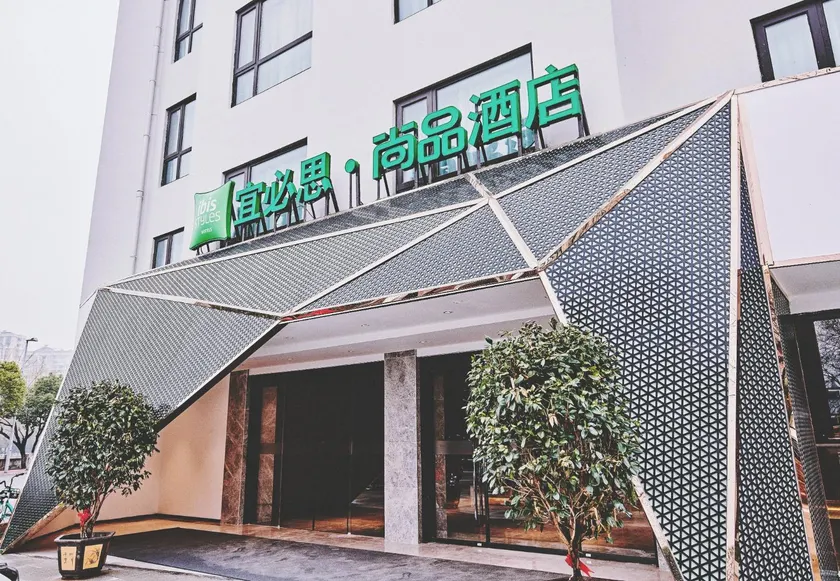 Ibis Styles Wuxi Ancient Canal Nanchang Street - Image 1